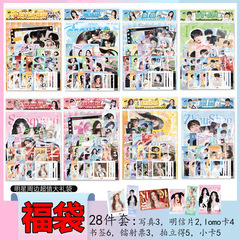 芸能人周辺福袋ギフトパック 趙魯思、白鹿、周深、余書欣、朱京儀、宋裕琦、レーザーカード