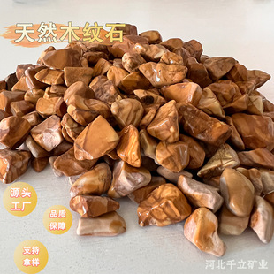 Wood Grain Stone Turtle Special Fish Tank Landscaping Bottom Sand Improves Water Quality High-quality Wood Grain Stone Original Stone Manufacturer Supply