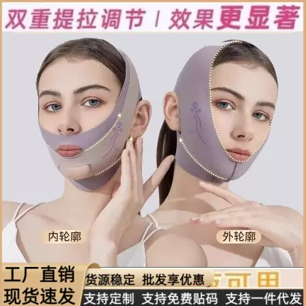 v脸绷带升级款弹力V脸带小颜塑脸面罩TPU下巴弹力带面部护理工具