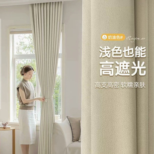 Full Blackout Cream Style Cotton and Linen Curtains Finished Living Room Balcony B&B Curtains High-End Bedroom Opaque Curtains