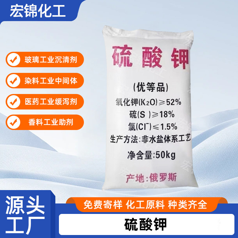 In-Stock Potassium Sulfate Agricultural Grade Water-Soluble Fertilizer for Melons, Fruits, and Vegetables. Welcome to Order High-Content Water-Soluble Fertilizer In-Stock Potassium Sulfate Agricultural Grade Water-Soluble Fertilizer for Melons, Fruits, and Vegetables. Welcome to Order High-Content Water-Soluble Fertilizer