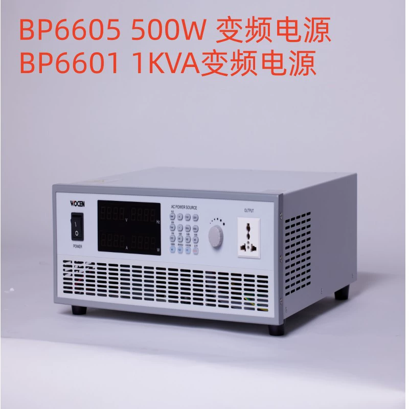 Watson Huayuan BP6605 500WBP6001 1KVA инверторный источник питания переменного тока