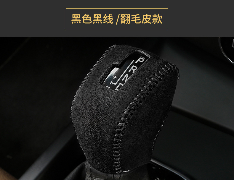Volvo Xc90 Leather Gear Cover Xc60S90S60L Special Gear Cover V90S80L Gear Cover Modified Decoration