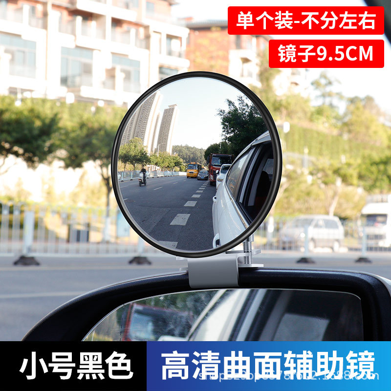 Qìchē – Large field of view rear view auxiliary mirror Mirror Auxiliary Small - coach-mirror-round-mirror-small-black-single