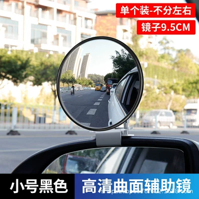 Large field of view rear view auxiliary mirror small round mirror super clear large - coaching-mirror-round-mirror-small-black-single