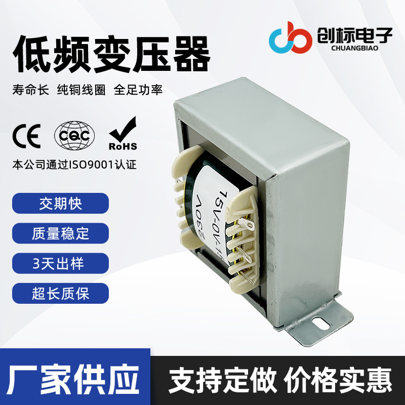 24V小型隔离低频变压器EI66×28立式电源变压器音响家用家电设备