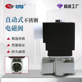 电磁阀;角阀;其他阀门