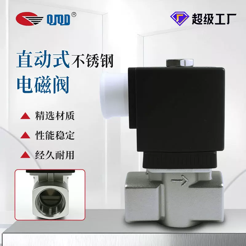 食品灌装阀硅胶密封1/2不锈钢低压灌装电磁阀直动式零压力电磁阀