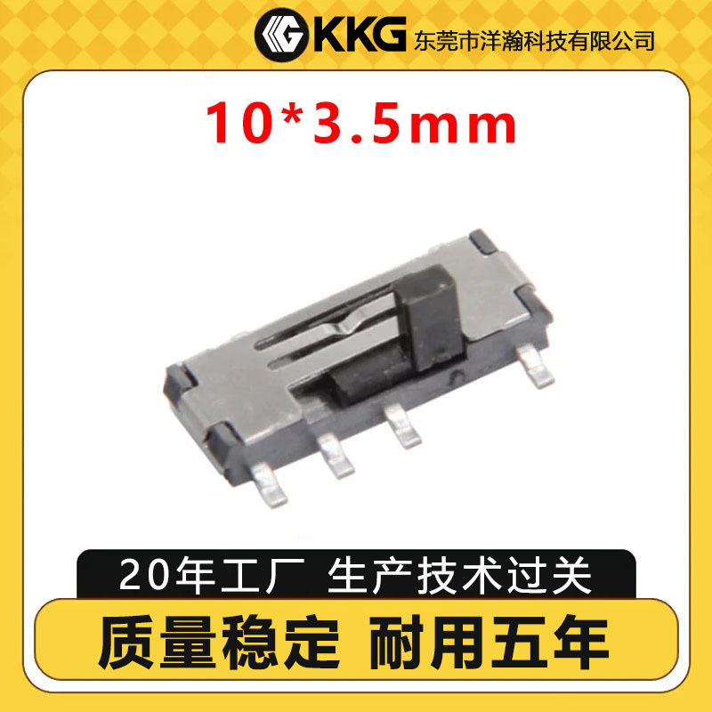 小型拨动开关 小八脚贴片 超薄立式微型三档耐温滑动开关8脚3档