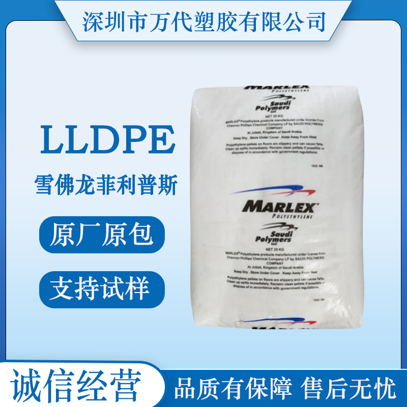 LLDPE雪佛龙菲利普斯V205E9 V205A吹塑薄膜级包装容器应用
