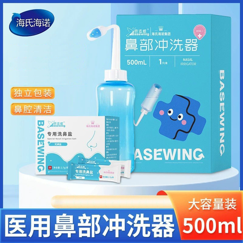Haishi Hainuo Beishiwei Nasal Irrigator Adult and Children Nasal Irrigation Salt Nasal Irrigator Nasal Irrigator Haishi Hainuo Beishiwei Nasal Irrigator Adult and Children Nasal Irrigation Salt Nasal Irrigator Nasal Irrigator