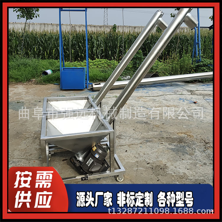 绞龙式散颗粒上料机 自动上料散颗粒提升机 化肥颗粒螺旋提升机