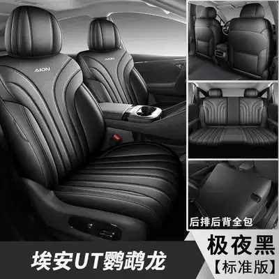 Aion UT Parrot Dragon seat – Modelə uyğun (Original) oturacaq örtükləri - midnight-black-standard-edition-note-the-model-year