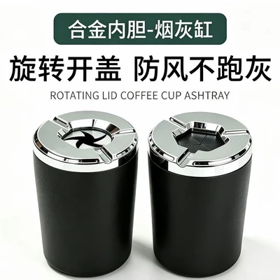 Car ashtray car ashtray with rotating closure