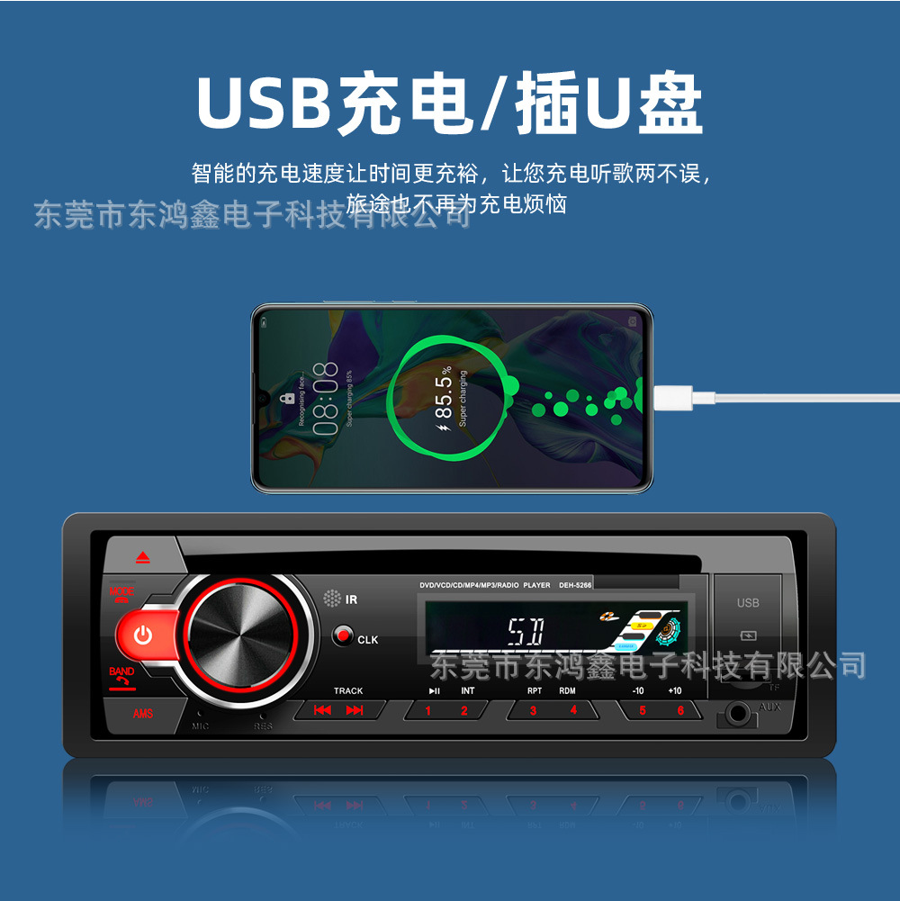 Universal Car CD Player DVD Player Disc Hands-Free Calling MP3 VCD Disc Playback 5266