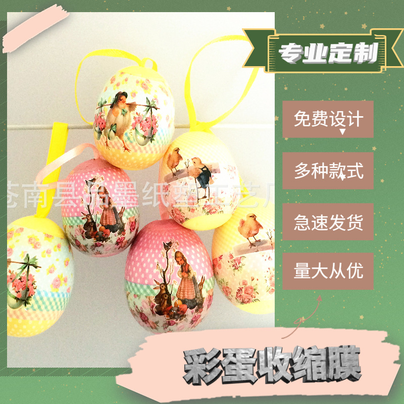 厂家供应彩蛋收缩膜 烫金转移贴塑料透明膜标签膜pvc热收缩膜定