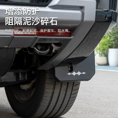 Mudguard — Mudguard Exterior Special Accessories
