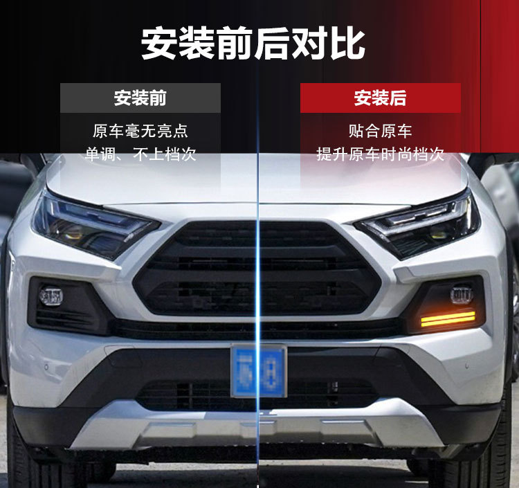 Suitable for 23-24 Toyota RAV4 Adventure Edition Daytime Travel Lights Toyota RAV4 LED Fog Lights