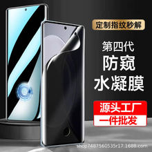 适用OPPOReno11/10/9/8/7/5防窥水凝膜pro指纹解锁findx7/6/5/3/2