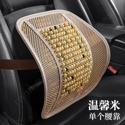 Cool pad – Piece Car Ventilated Breathable Wooden Beads - 3-color-bodhi-seed-waist-support-wenxinmi