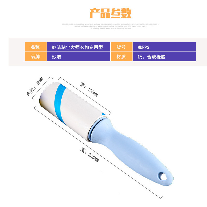 滚筒可撕式粘毛器宠物粘尘器粘尘滚筒粘毛滚纸家用衣服刷毛器