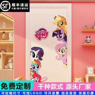 小马宝莉门贴儿童区房间布置卧室门背景墙面装饰床头贴画海报遮丑