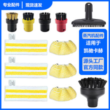 �m��춄P�YKarcher���������坍ˢС�Aˢ�~ˢ�����C���SC1SC3SC5