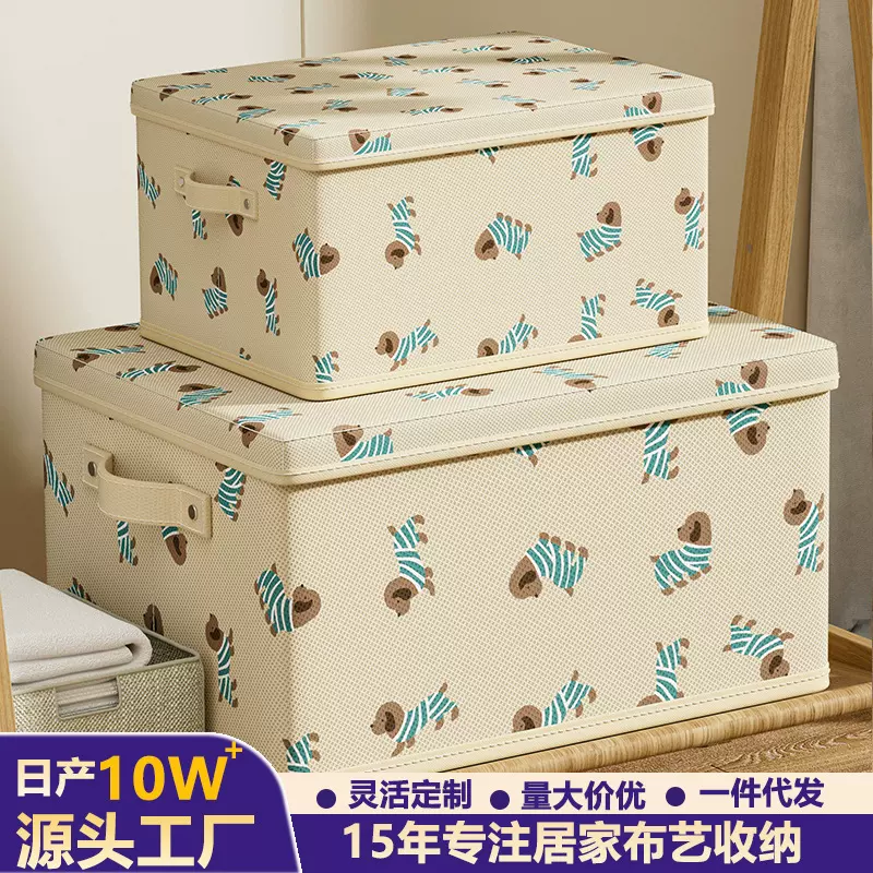 大号无纺布翻盖带盖连体收纳箱衣物家用收纳盒衣柜衣物整理箱收纳