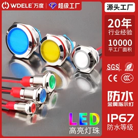 按钮开关;低压指示灯;蜂鸣器