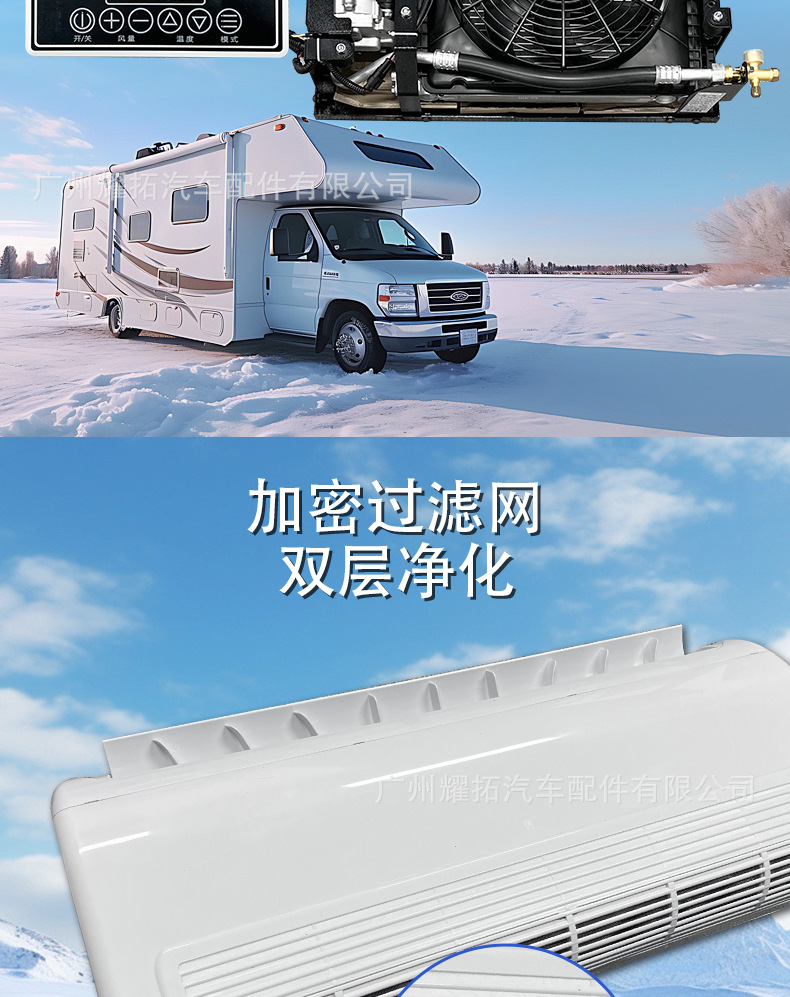 RV Hidden Variable Frequency Electric Air Conditioner 12V 24V