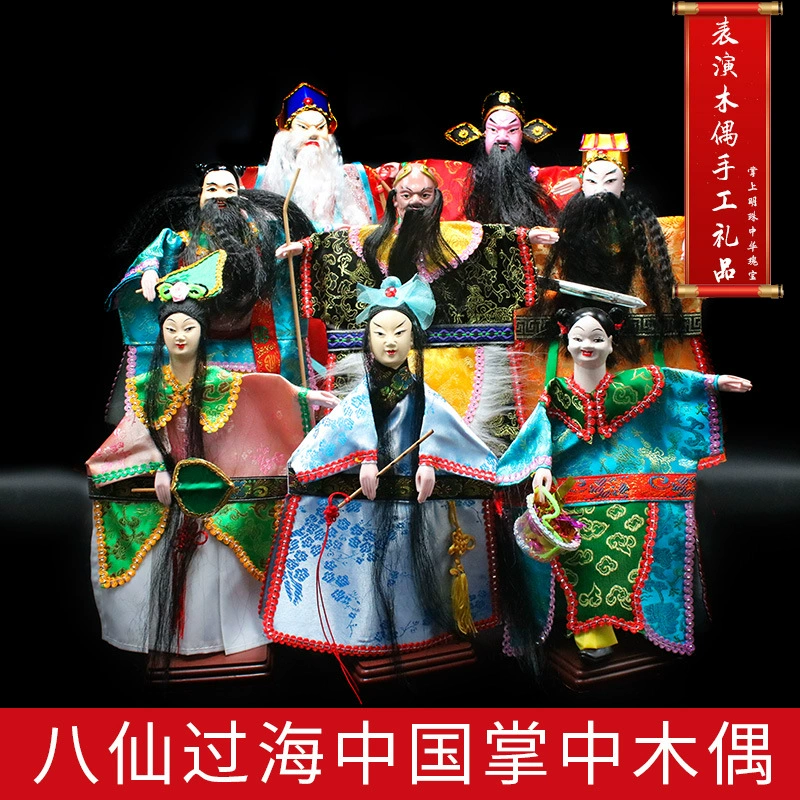 Восемь бессмертных через море сумка кукольного представления тренинг в китайском стиле