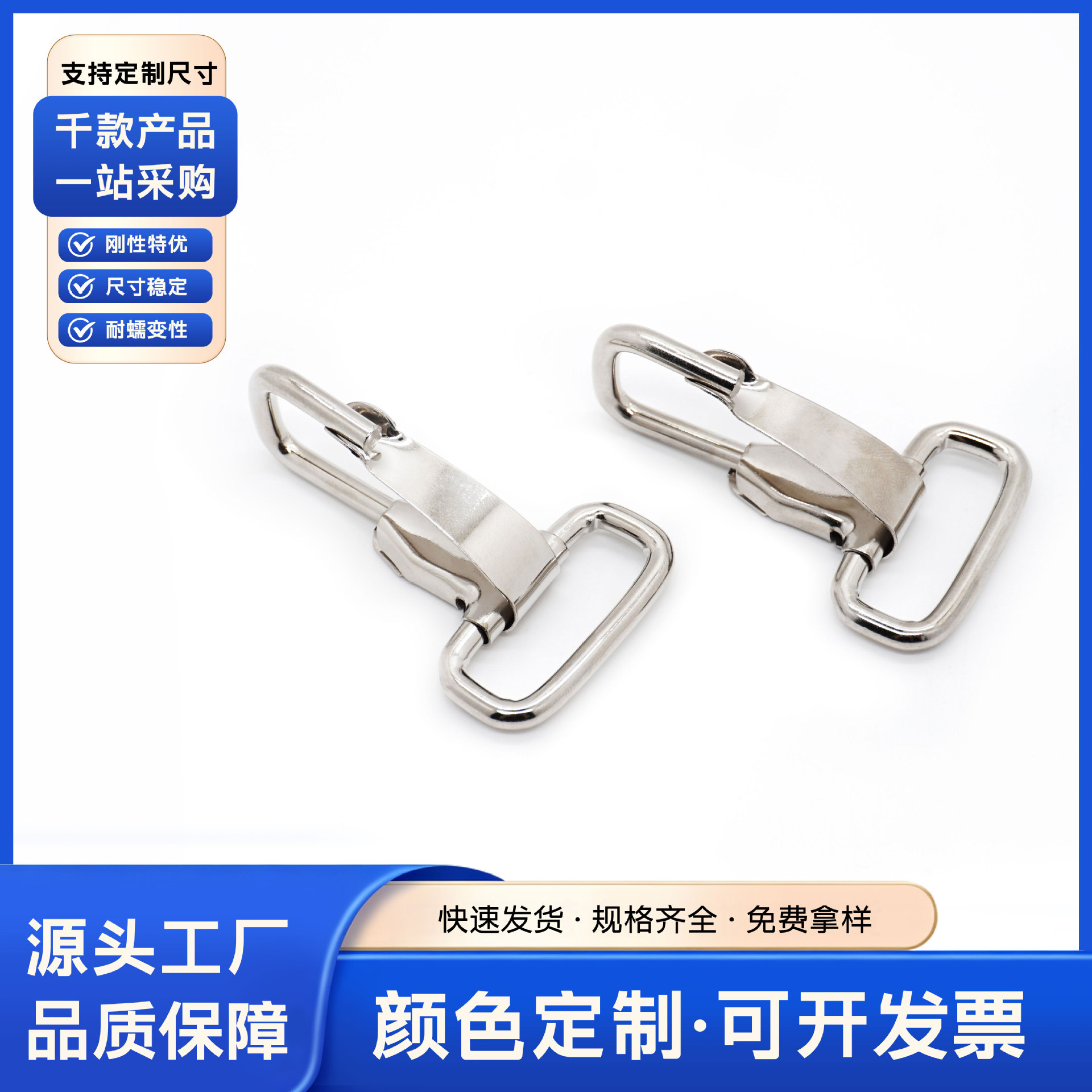 厂家现货直供铁线猛钩金属狗扣挂钩箱包服饰五金猛片织带US钩扣
