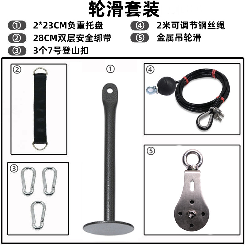 Accesorios de modificación de equipos de fitness hechos a sí mismos, bricolaje, equipo de pájaro desplegable de alta posición para el hogar, polea, cuerda de alambre, soporte de campana