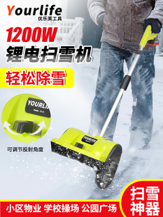 ✅yyo✅Yyo Electric Lithium Electric Hand Push Snow Thrower Small School Road Snow Sweeper Road Greenhouse