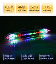 46LED�x܇���W����܇�b�̫��ܷ�׷βLED���l �p���^��ʾ��