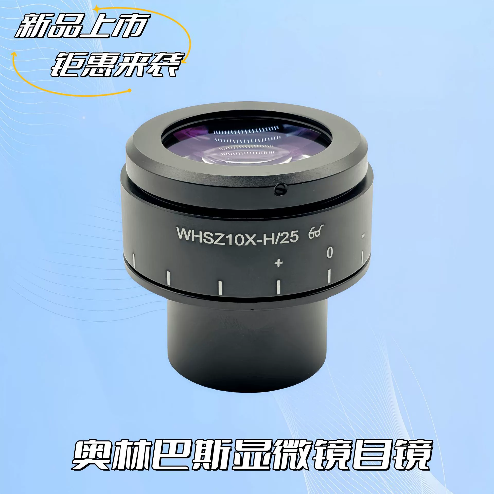 Olympus Vision доступен WHSZ10X-H/25 большой микроскоп поля зрения