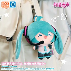 正規版初音ミクのポニーテールがぬいぐるみを振っています。