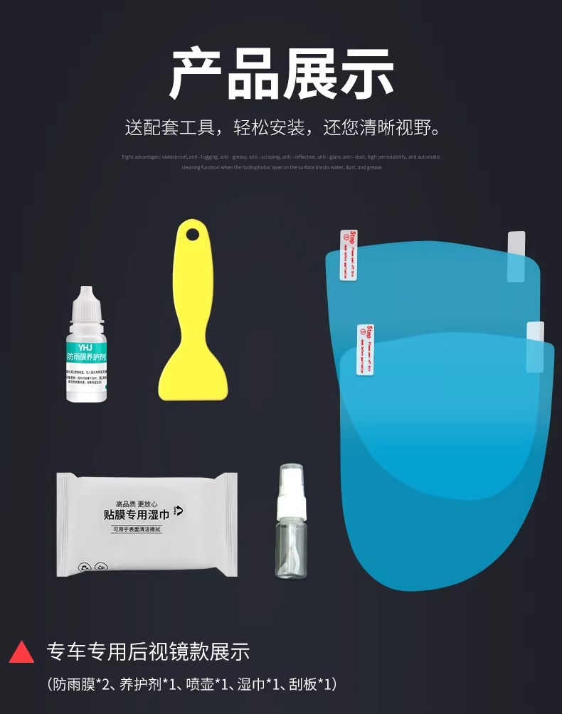 Car rainproof film anti-fog film anti-reflective mirror rainproof film car mirror glass waterproof defogging automotive supplies