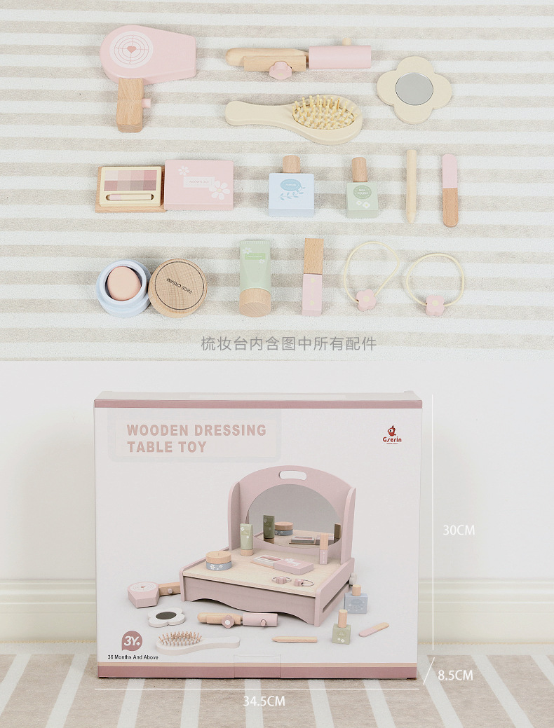白桃起司梳妝台詳情_14.jpg