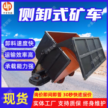 侧卸式矿车 600轨距侧卸式矿车 MCC1.2-6单侧曲轨侧卸式矿车