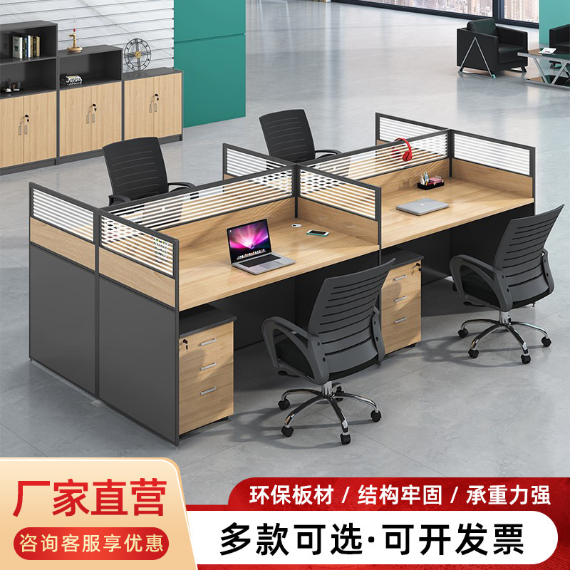 Modern Minimalist Staff Office Desk and Chair Set with Screen Partition, Cubicle, Computer Desk, Office Workstation Desk