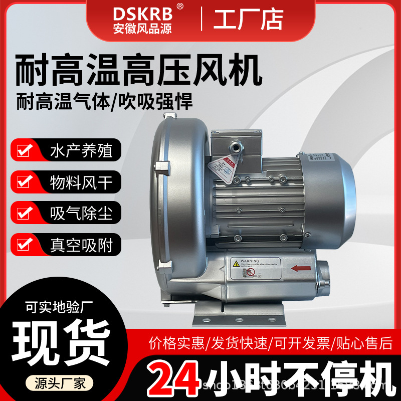 单段高压漩涡鼓风机2RB 410 A11吹吸高效曝气增氧环形漩涡气泵