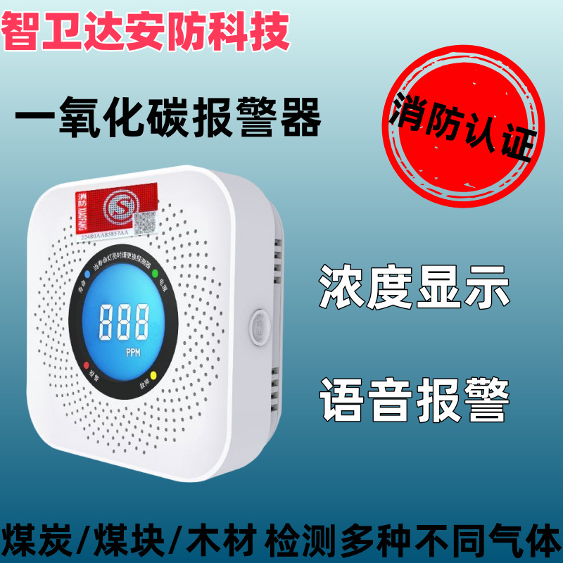 一氧化碳报警器家用检测仪防范燃气室内泄露探测器消防认证插电款