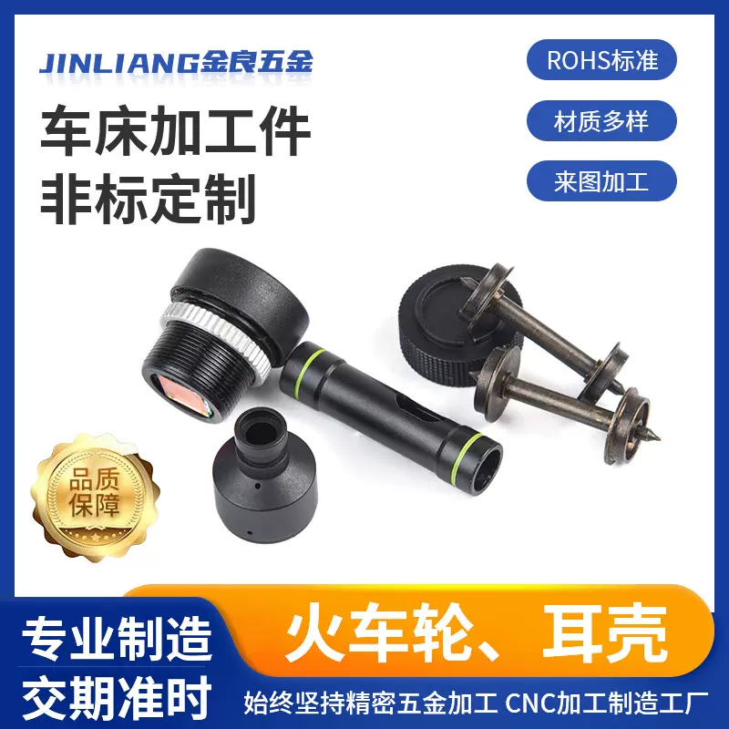 厂家直销火车轮耳壳数控车床加工 量身打造火车轮耳壳高质量配件