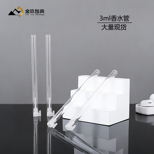 3ml ��ˮ���b�� ������ˮƿ ��ƿ�S��ֱ��077��ˮС��ƿ3ml���L