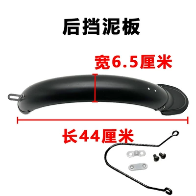 Fender for Ride-Sharing Vehicles 14inch Electric vehicle fender - rear-mudguard-comes-with-bracket-screws