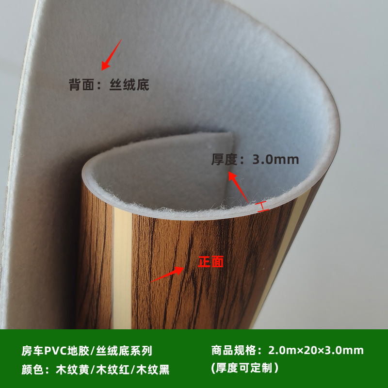 Velvet bottom series 3.0mm×2m×20m [full roll 40㎡Minimum order/no cutting required]