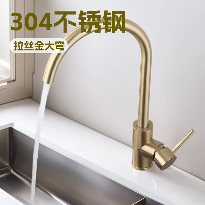 304 Stainless Steel Kitchen Faucet for Cross-Border Trade, Brushed Gold Large Bend Household Hot and Cold Water Faucet for Sink