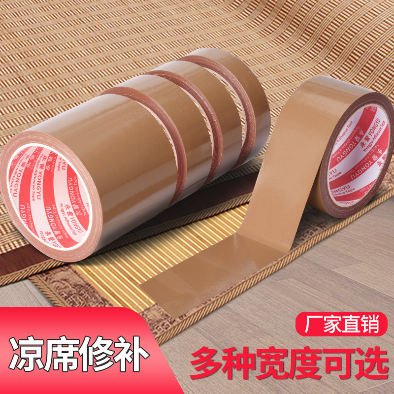 竹席修补贴凉席包边竹条断裂破洞起边补丁贴自粘不残留冰丝席