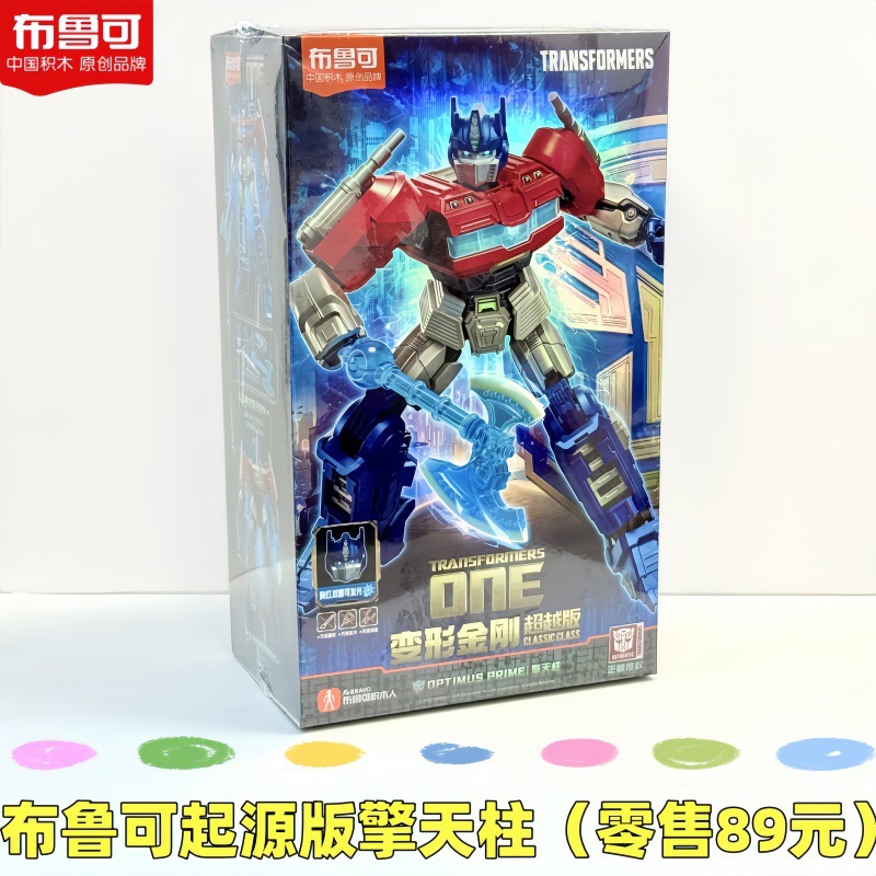 Bloques genuinos de construcción de Brooke Transformers más allá de la edición de Optimus Prime hechos a mano Capitán Orangutan juguetes para niños